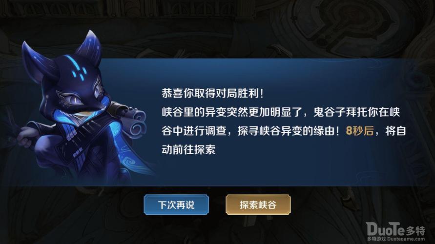 王者荣耀你回来了发现了什么异常答案