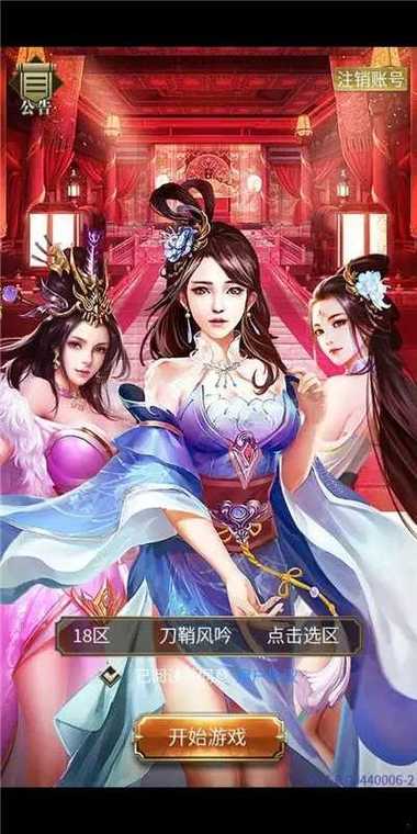 三国后宫团怎么转国家