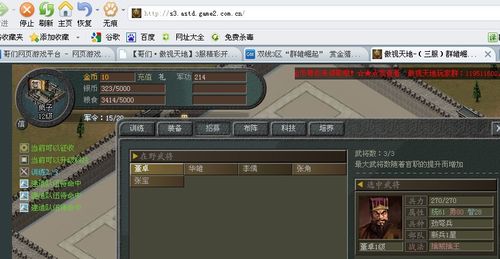 群雄崛起手游新手入门基础玩法教学