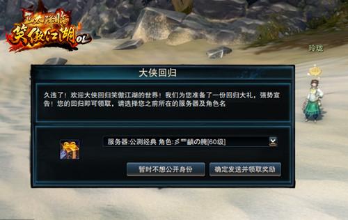 笑傲江湖ol礼包有哪些,各种礼包领取办法