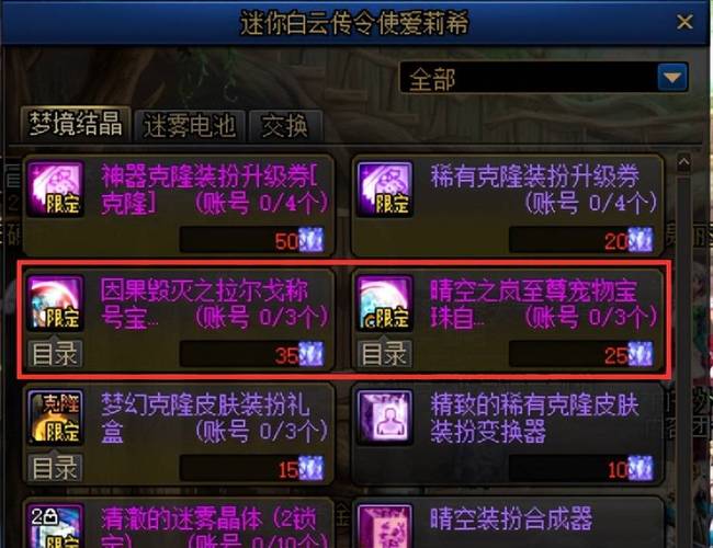 DNF春节礼包多少?都有什么东东
