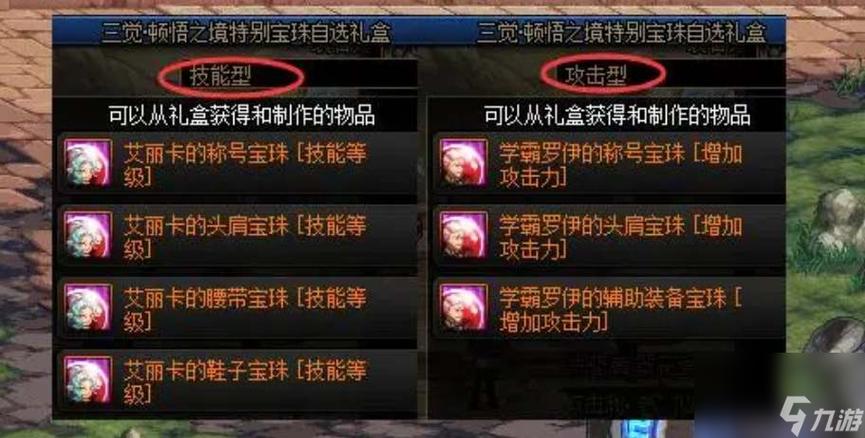 dnf2024春节礼包爆料:春节套武器装扮+宠物+宝珠+称号介绍