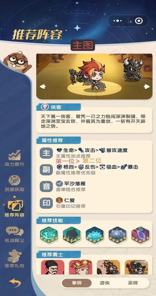 抗魔联军勇士任务怎么做
