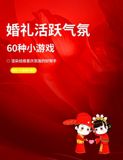 什么手机游戏可以结婚?