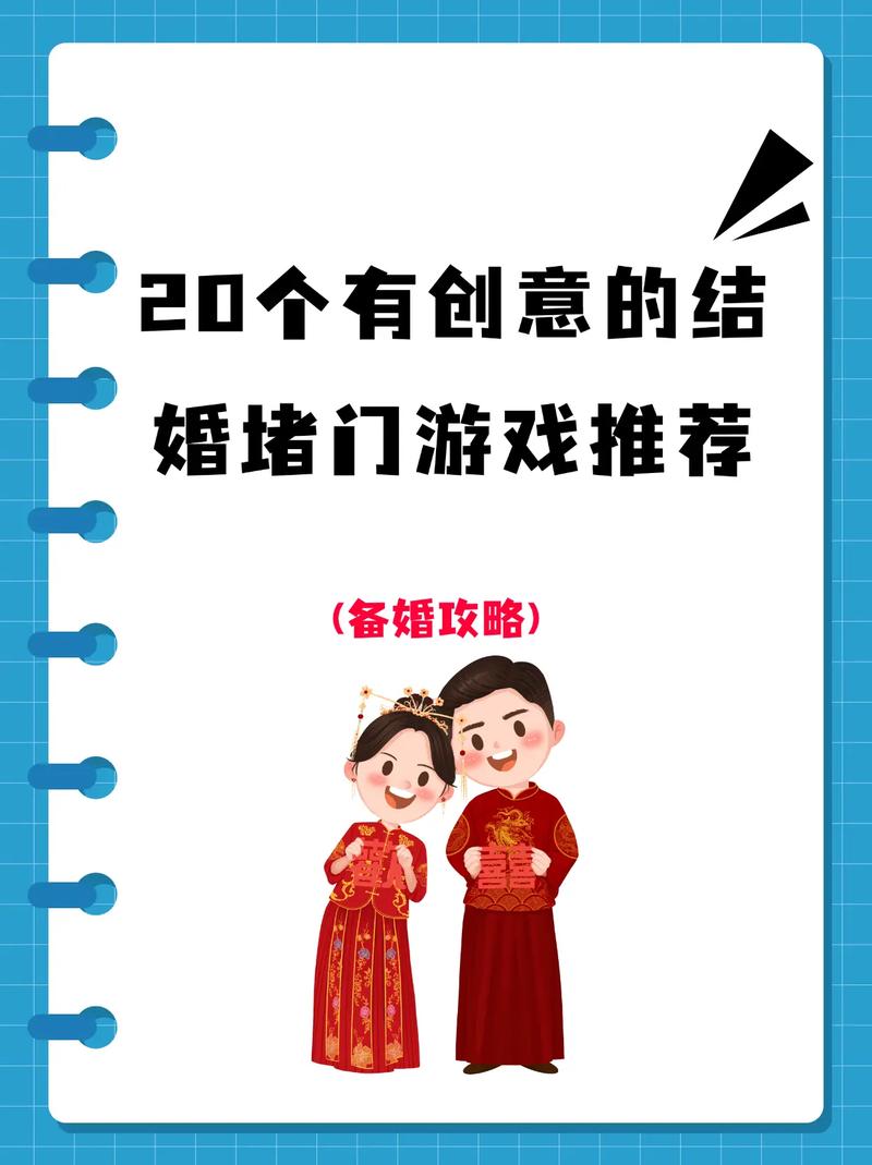 可以结婚的游戏