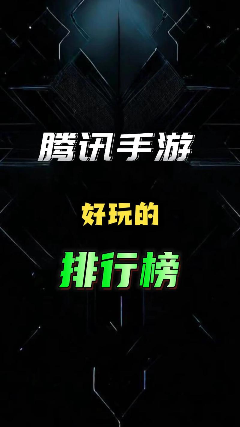 什么游戏比较好玩?