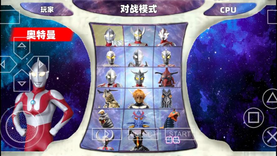 有哪些奥特曼单机游戏?