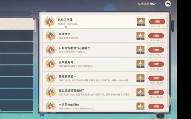 原神福无双至成就怎么解锁-原神福无双至成就解锁方法