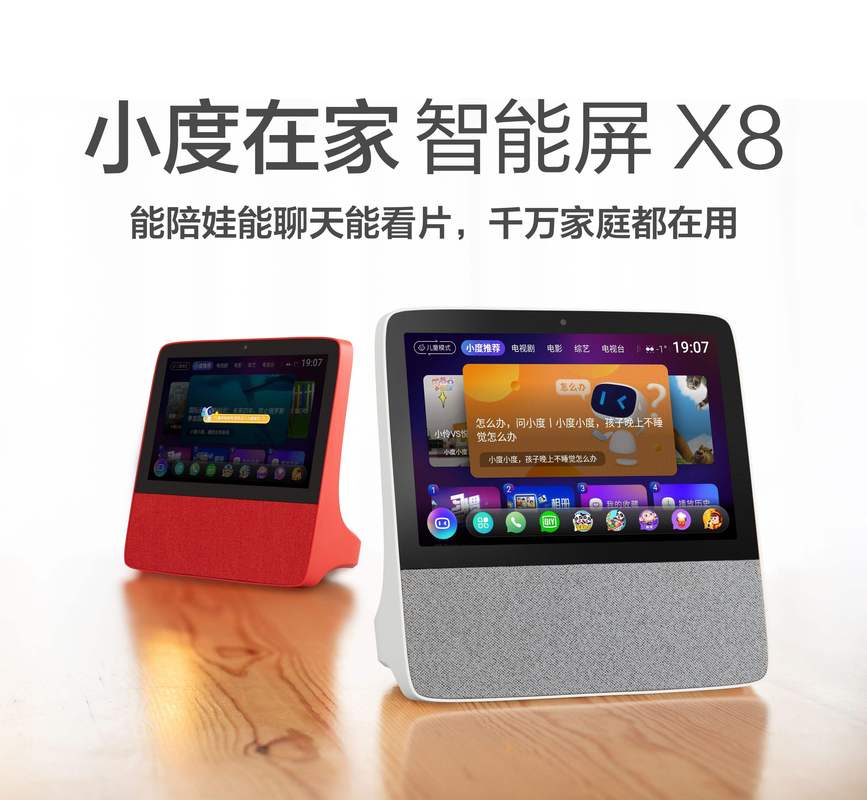 怎么给小度下载应用?