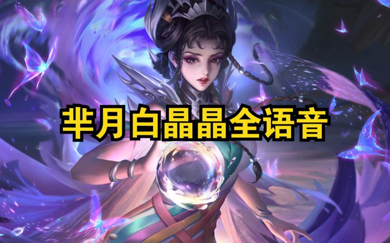 白晶晶皮肤多少钱？白晶晶皮肤多少钱返场？(007游戏网）