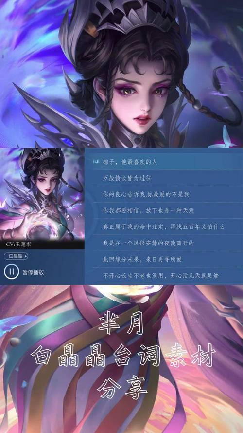 王者荣耀芈月白晶晶费用介绍