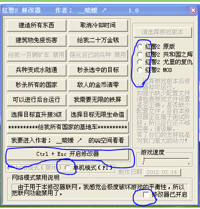 红色警戒2外挂，红色警戒2作闭弊器(17173游戏官方网站）