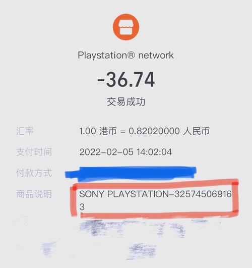 港服psn，港服psn打折？（3dm游戏网）