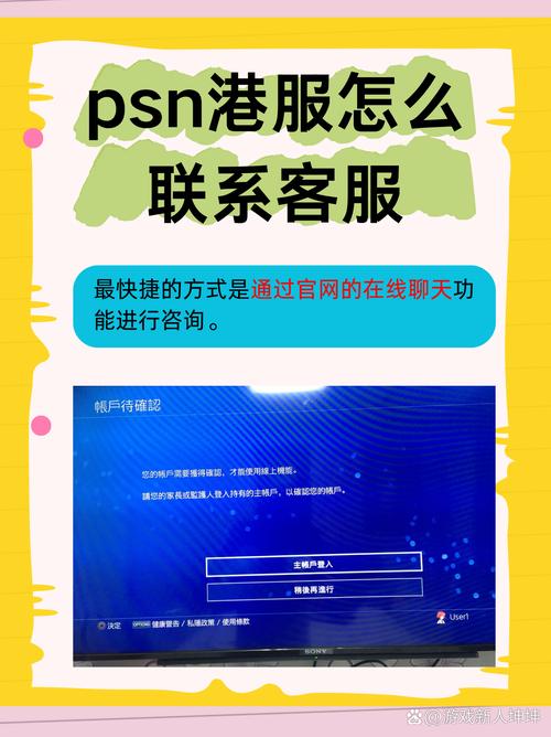 psn港服绑定大陆手机号