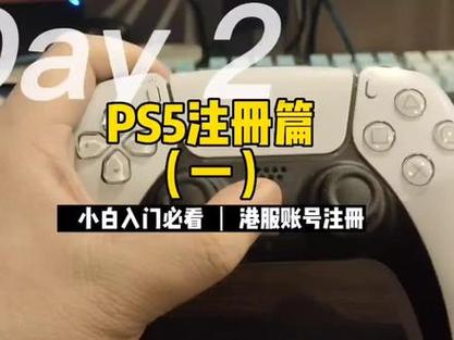 PS4怎么注册港服psn账号?