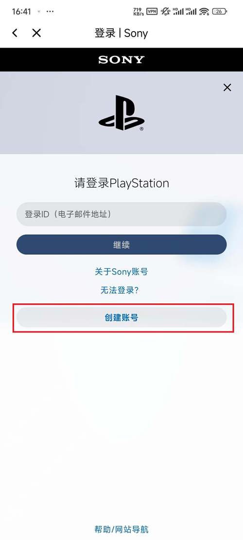ps5注册港服怎么填地区