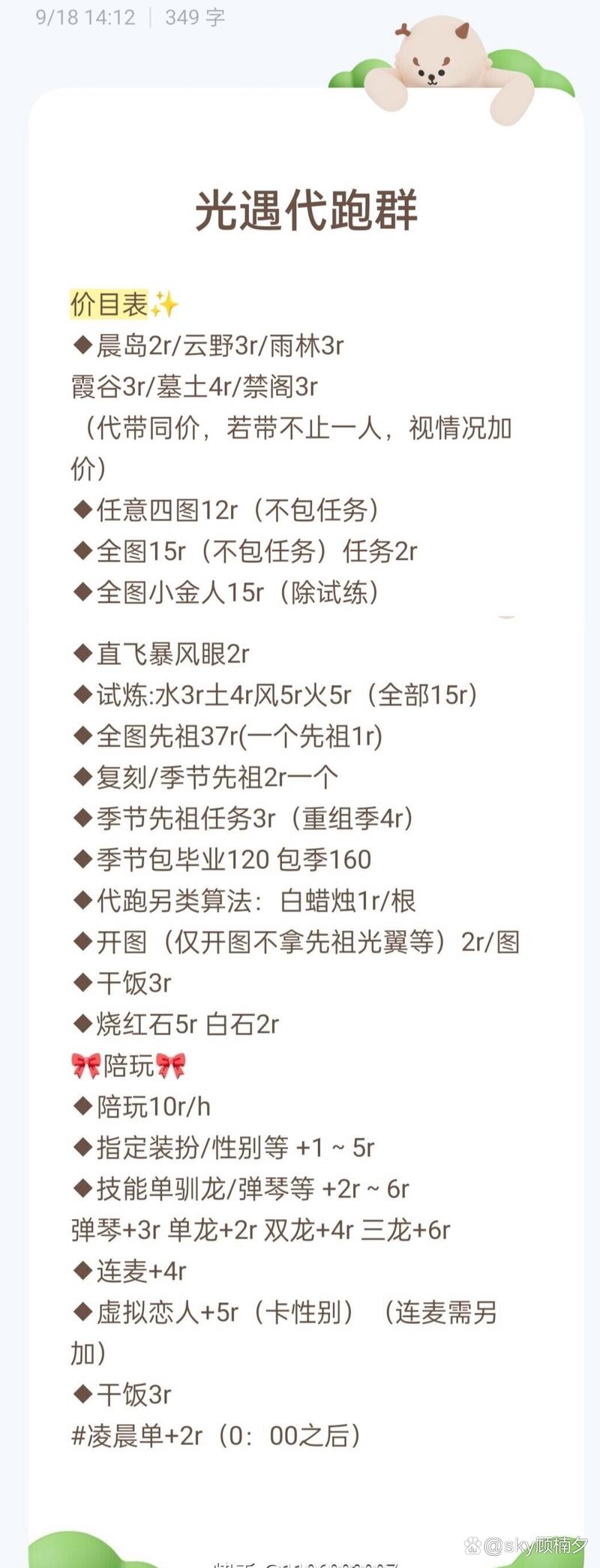 怎么做陪玩接单