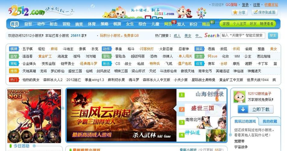 求20个网络游戏媒体网站。
