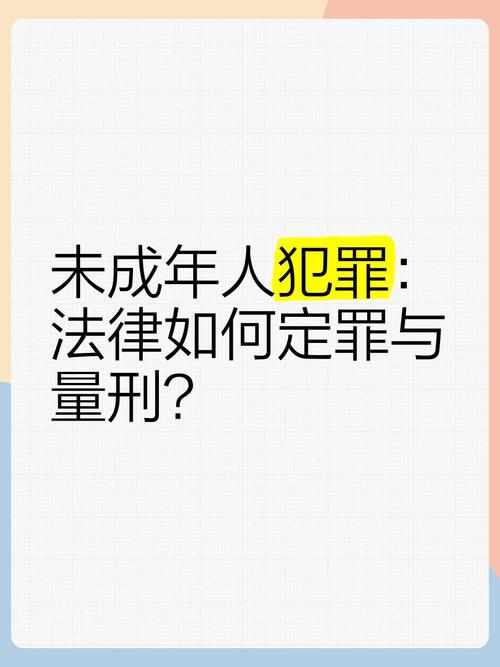 对未成年少女犯罪的定罪量刑标准是什么