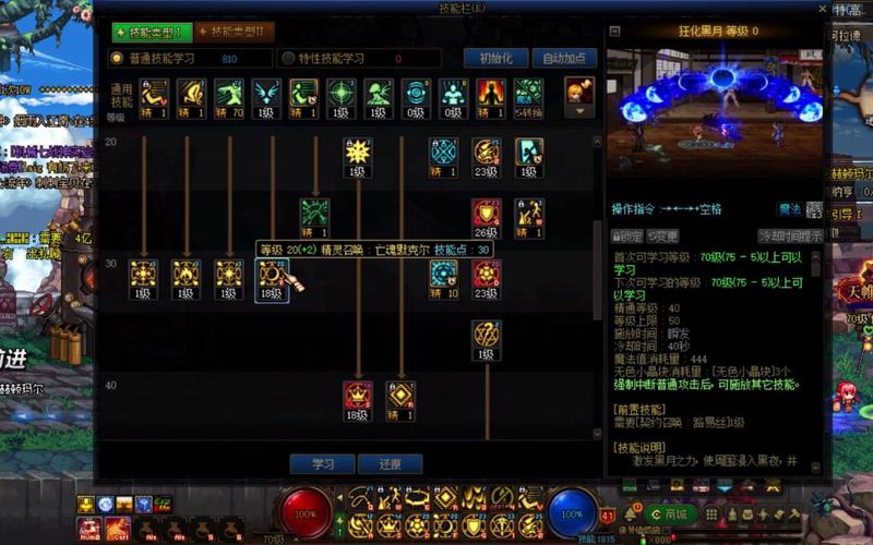 DNF70版本召唤刷图加点