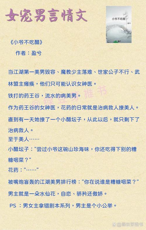 求女主追男主,的古代小说,要结局是好的