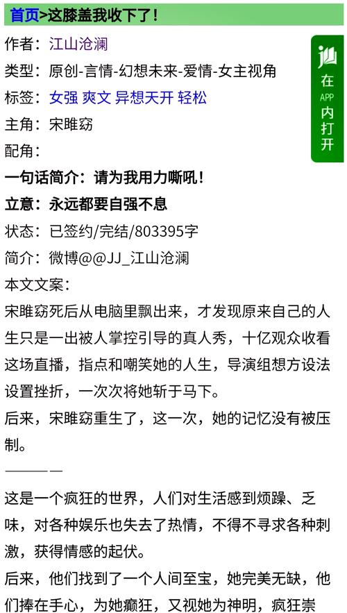 很搞笑的穿越小说。笑死了不怪你们~~女主比较好是比较脱线,口才好会骂人...
