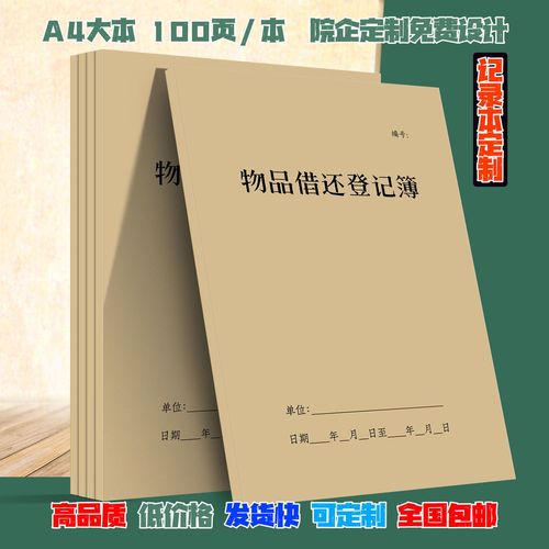 物品借还app改名了
