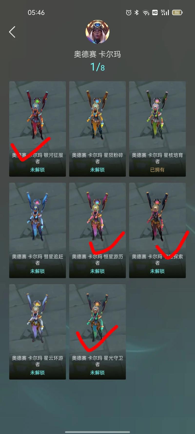 天启者卡尔玛(Karma)怎么玩